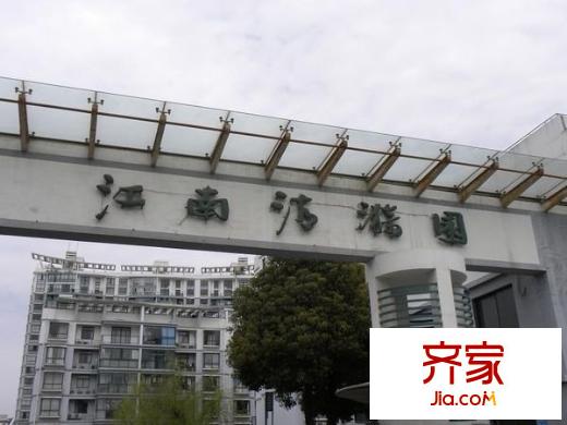 江南清漪園外景圖 
