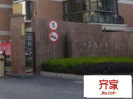中星嘉萊苑外景圖 