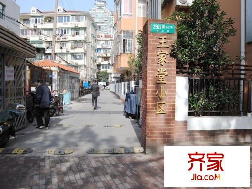 王家堂小區(qū)外景圖 