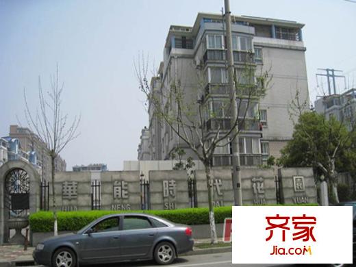 华能时代花园外景图