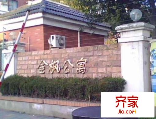 金楓公寓外景圖