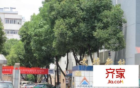 文靖新村外景圖