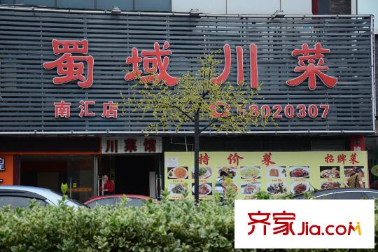 東原逸墅周邊配套：餐飲