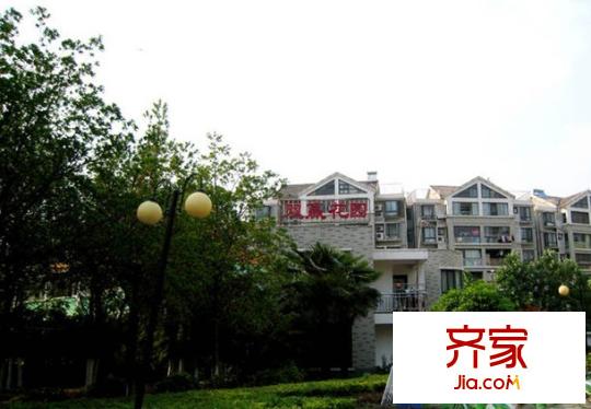 雙贏花園外景圖