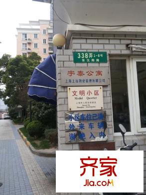 宇泰公寓外景图