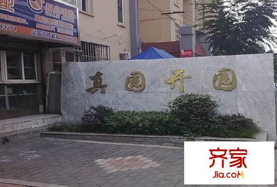 南苑真園外景圖