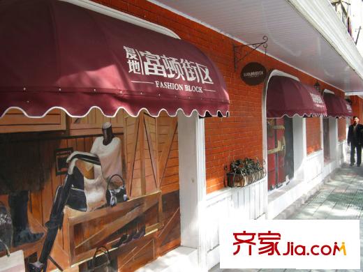 富顿街区配套图沿街商铺