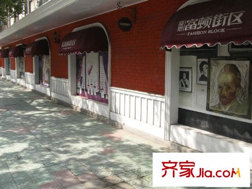富顿街区配套图沿街商铺