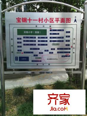 宝钢十一村外景图