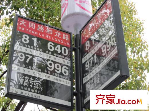 尼德蘭北岸周邊-公交車(chē)站