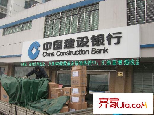東園雅集軒周邊配套-中國建設銀行