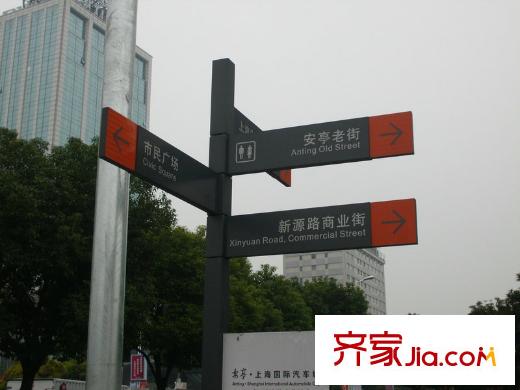 底特律财富天地公寓配套图路标