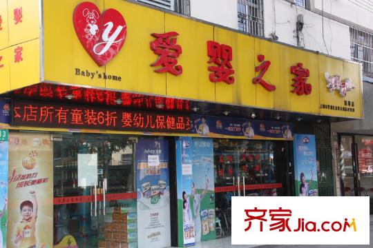 合生御廷园周边配套-爱婴室