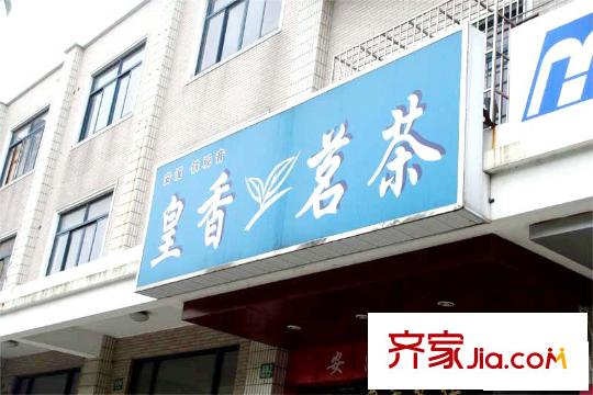 天和湖濱藝墅周邊配套-小店