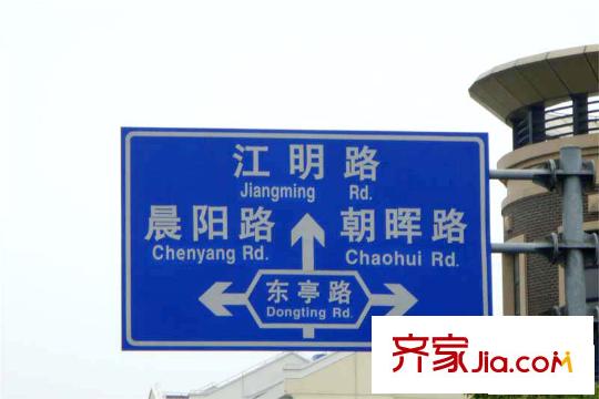 天和湖濱藝墅周邊配套-路標(biāo)