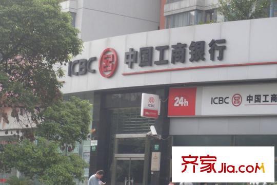 大華諾斐墅周邊配套之中國(guó)工商銀行