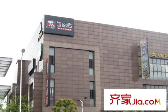 大華諾斐墅周邊配套之商場咖啡店
