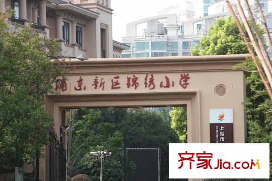陸家嘴錦繡前城浦東新區(qū)錦繡小學(xué)