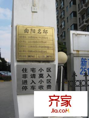 曲阳名邸外景图上海