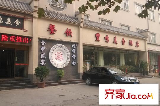 正商佳仕閣項(xiàng)目南約200米餐飲店