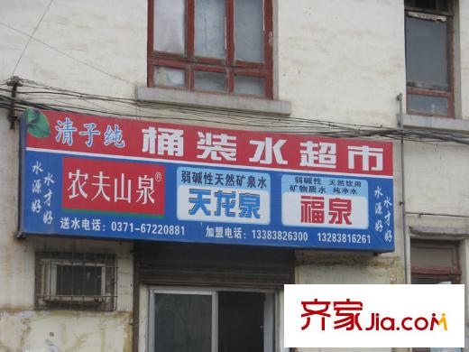方圓經(jīng)緯周邊桶裝水超市