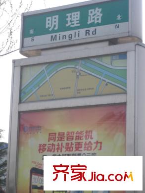 永威五月花城周邊路牌