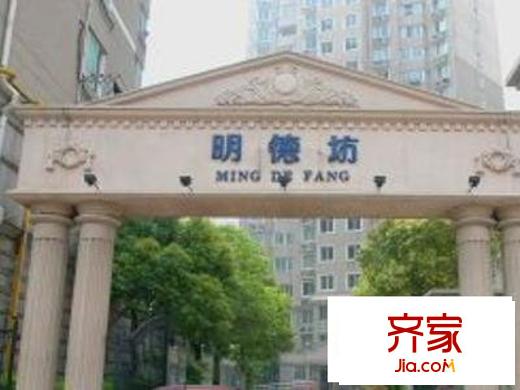 明德坊外景图上海