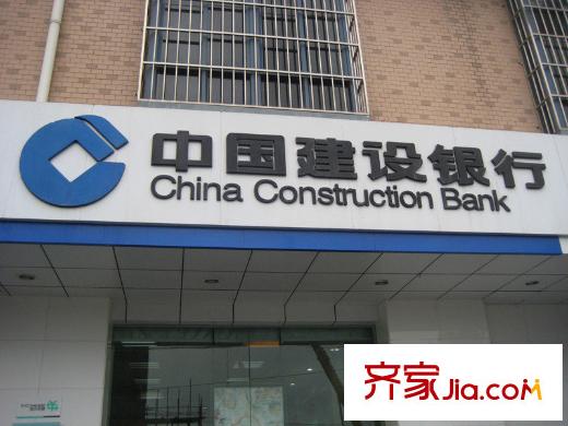 保利御樽苑配套圖中國建設(shè)銀行