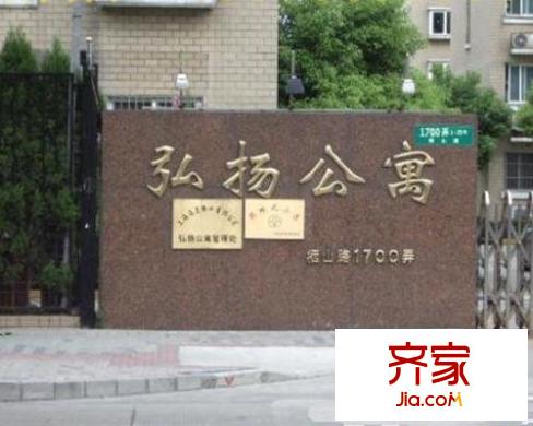 弘揚公寓外景圖  