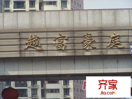 御水豪庭外景圖上海  