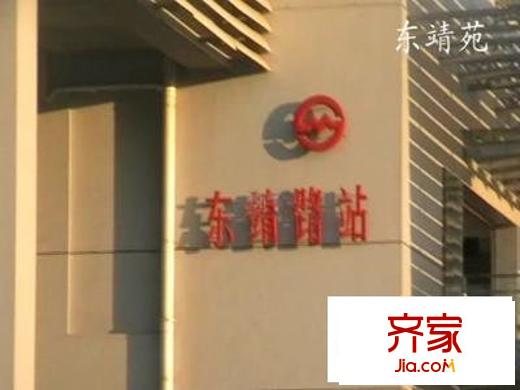 東靖苑外景圖
