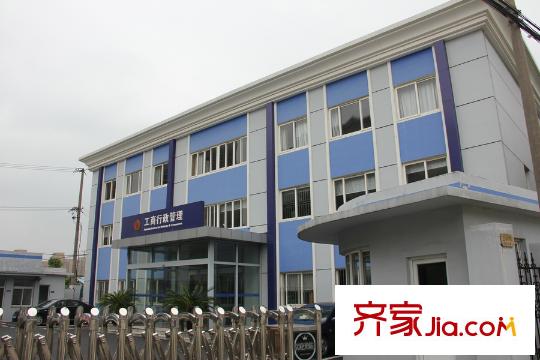 上实海上荟周边-工商局