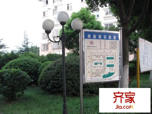 康馨苑