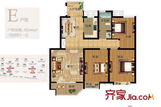 西郡原著萊蒙郡E戶型 3室2廳1衛(wèi)1廚