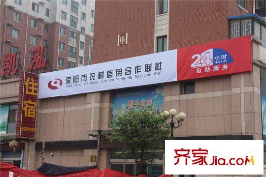 西郡原著萊蒙郡周邊農(nóng)村信用社