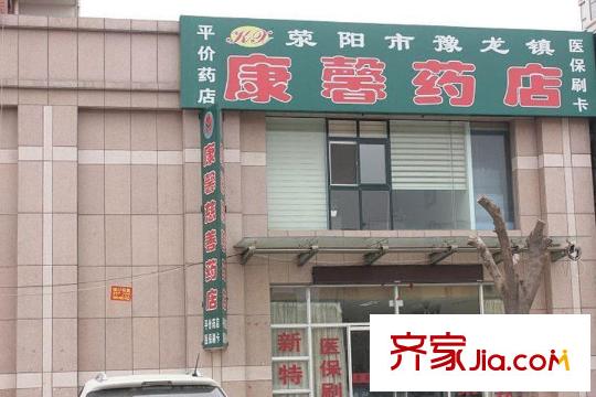 西郡原著萊蒙郡周邊藥店