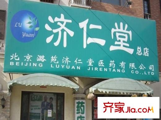 珠江东都国际周边-药店