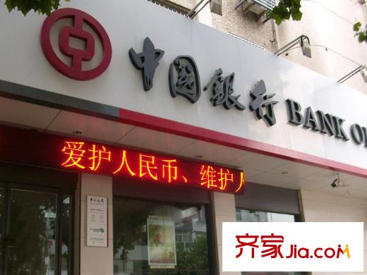 紫辰院周边-中国银行