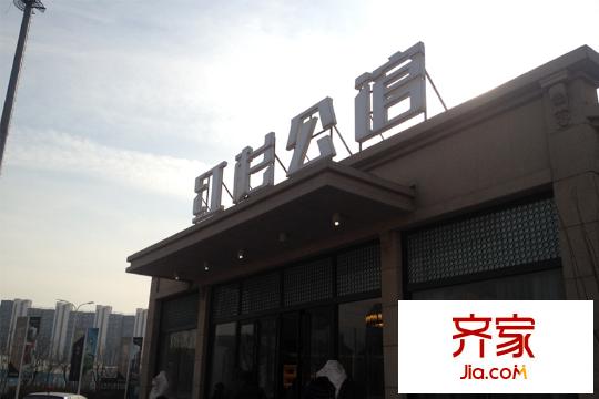 红杉公馆售楼处2015.3