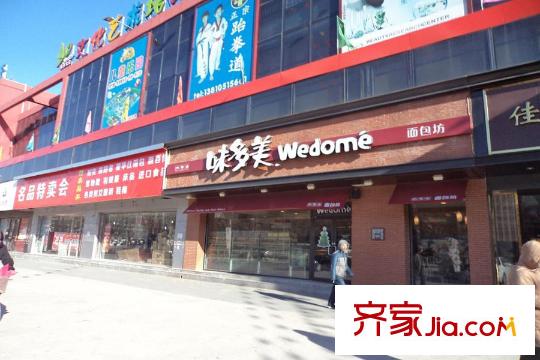 京贸国际公馆周边配套-商业