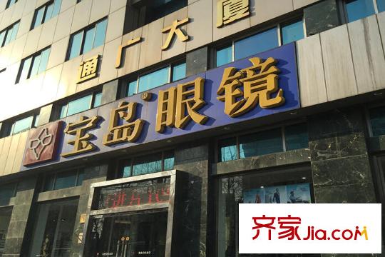 骏豪・中央公园广场周边配套-宝岛眼镜
