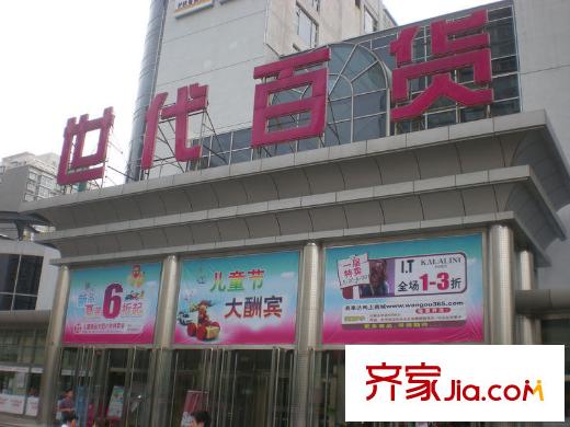 北京城建・N次方周边配套-世代百货