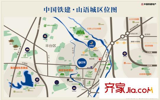 中国铁建・北京山语城交通区位图