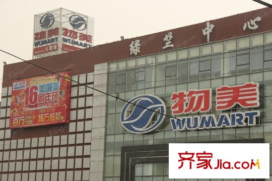 金地世家广场MINI墅周边配套-物美卖场
