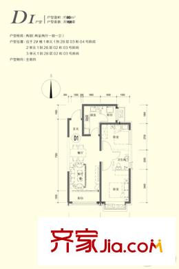 恒大・名都D1户型图 2室2厅1卫1厨