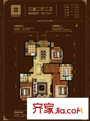 中建国际公馆D7户型 3室2厅2卫1厨