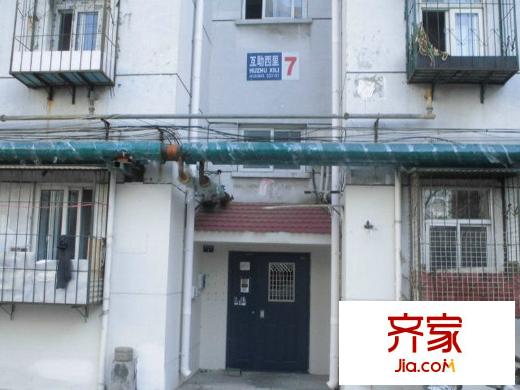 互助西里外景圖