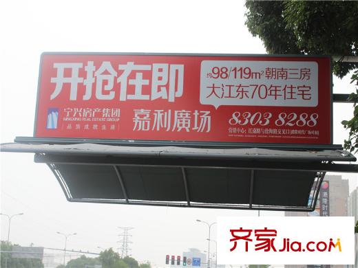 寧興嘉利玫瑰園北面約20米處廣告牌