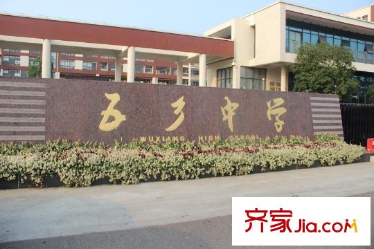 祥盛明湖灣東側(cè)約600米五鄉(xiāng)中學(xué)