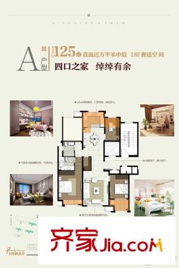 和協(xié)風格首岸A戶型 4室2廳2衛(wèi)1廚